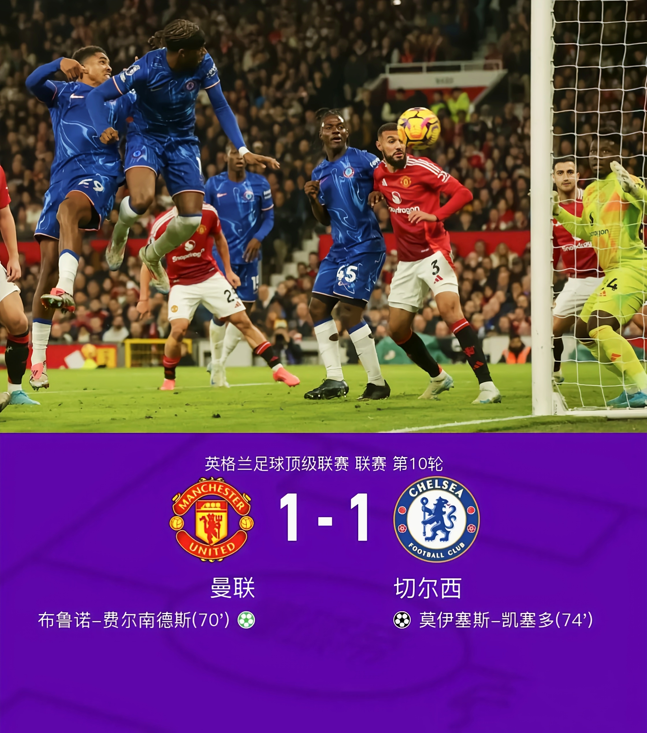 一竞技电竞竞猜意大利杯转会期走向成谜，切尔西刷新队史纪录，悬念犹存，控场能力受关注的简单介绍